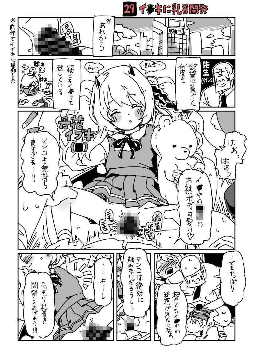 LFTNのskeb漫画まとめ