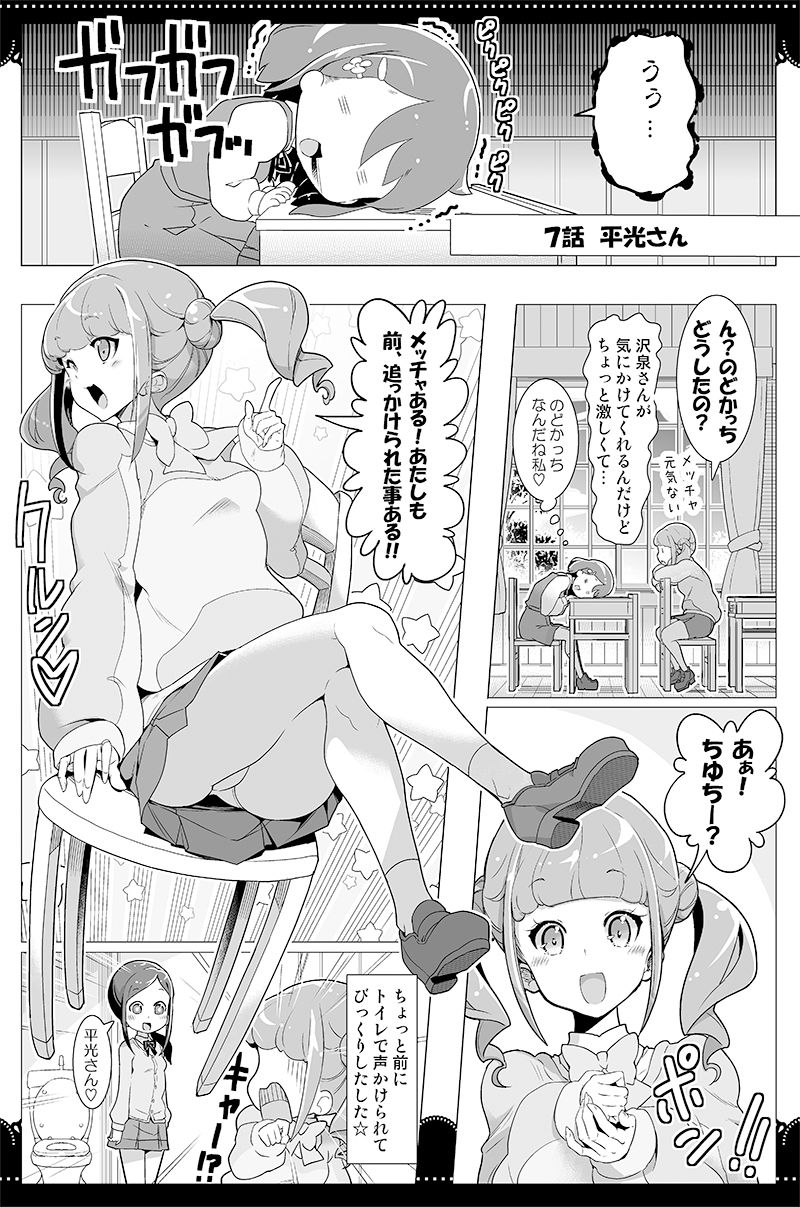 百合えっちで強くなるプリティキュアな乙女たち〜ヒーリングっど編〜1＆2