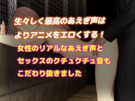 【3DCGリアルアニメ】地雷系貧乳美少女をオホ声パパ活陵◯