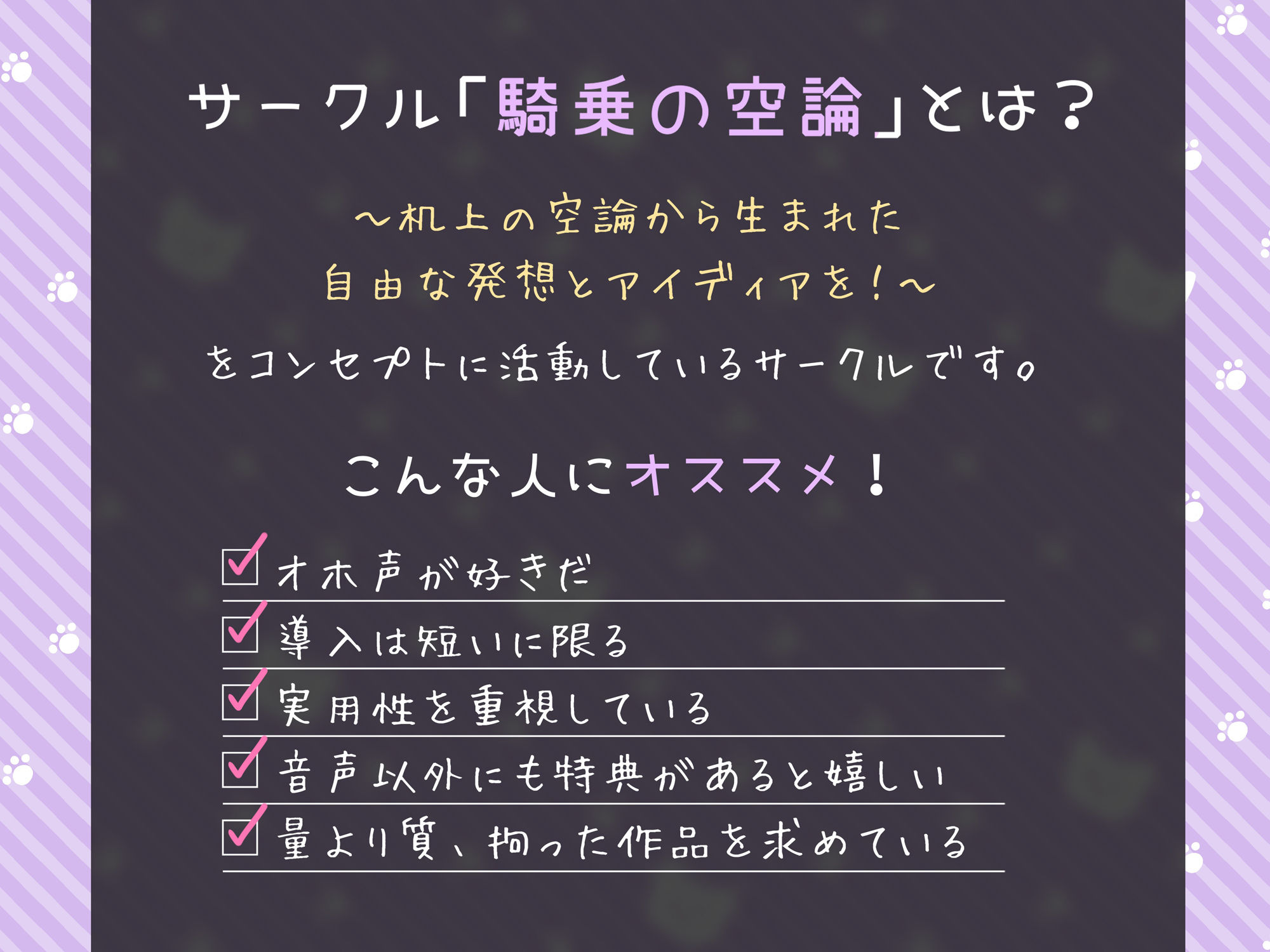 【短編CG集付き】性感帯がリンクする！？性感コネクト【オホ声】