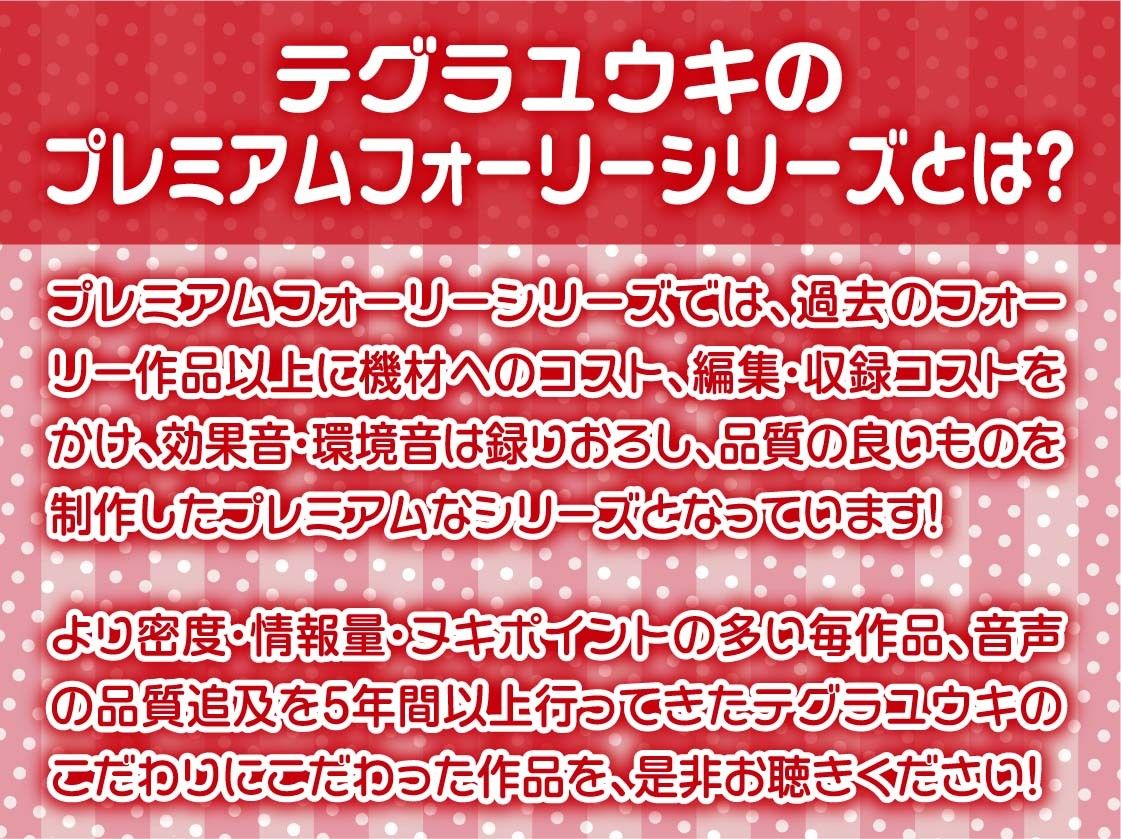 いたずらバニーのからかい童貞卒業生中サービス！！【フォーリーサウンド】