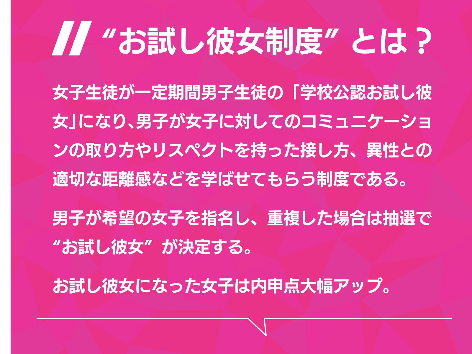 ‘お試し彼女制度’でひょんなことから大人気JKふたりがぼくの彼女になっちゃう話♪