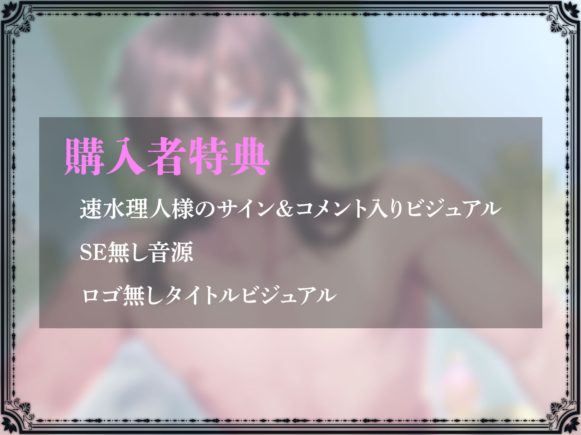 神罰〜迷える魂を神の導きでわからせる〜異境神セト編