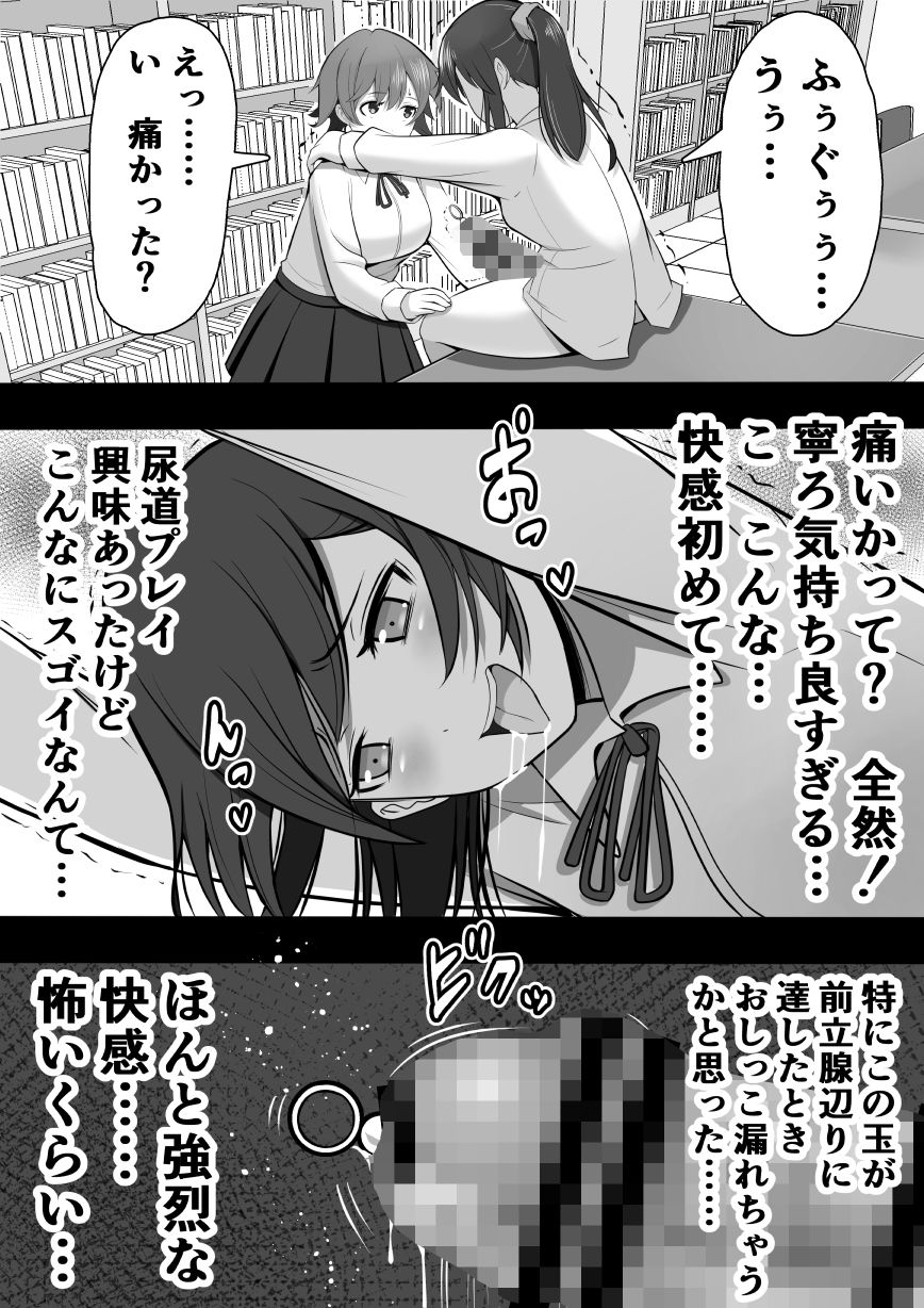 ふたなり図書委員が♀好き後輩にチンポをおもちゃにされるも性欲が強すぎて…