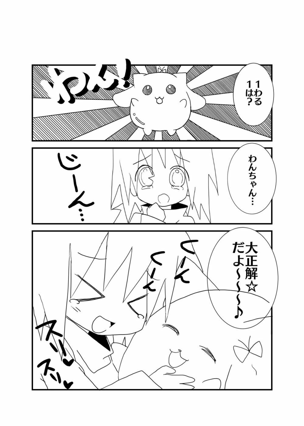 思い出漫画コレクション