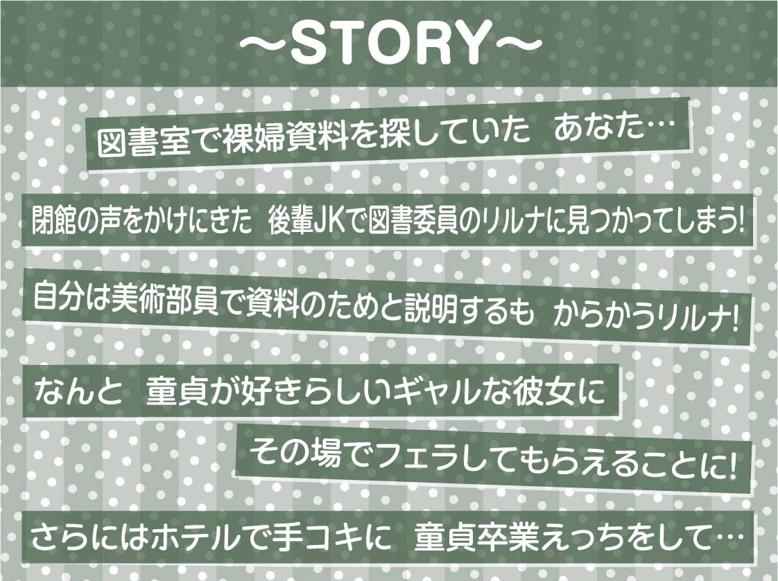 童貞君とビッチ後輩〜ビッチな後輩は僕のち〇ぽを遊び道具としか思ってない〜【フォーリーサウンド】