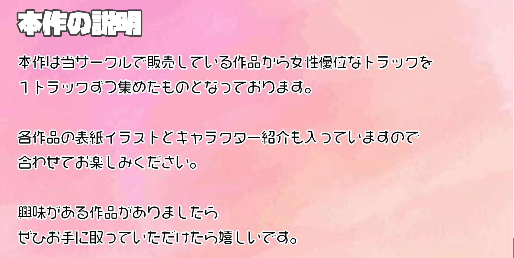 女の子優位な射精シーン詰め合わせパック！〜とにかくイカされまくっちゃう総集編〜