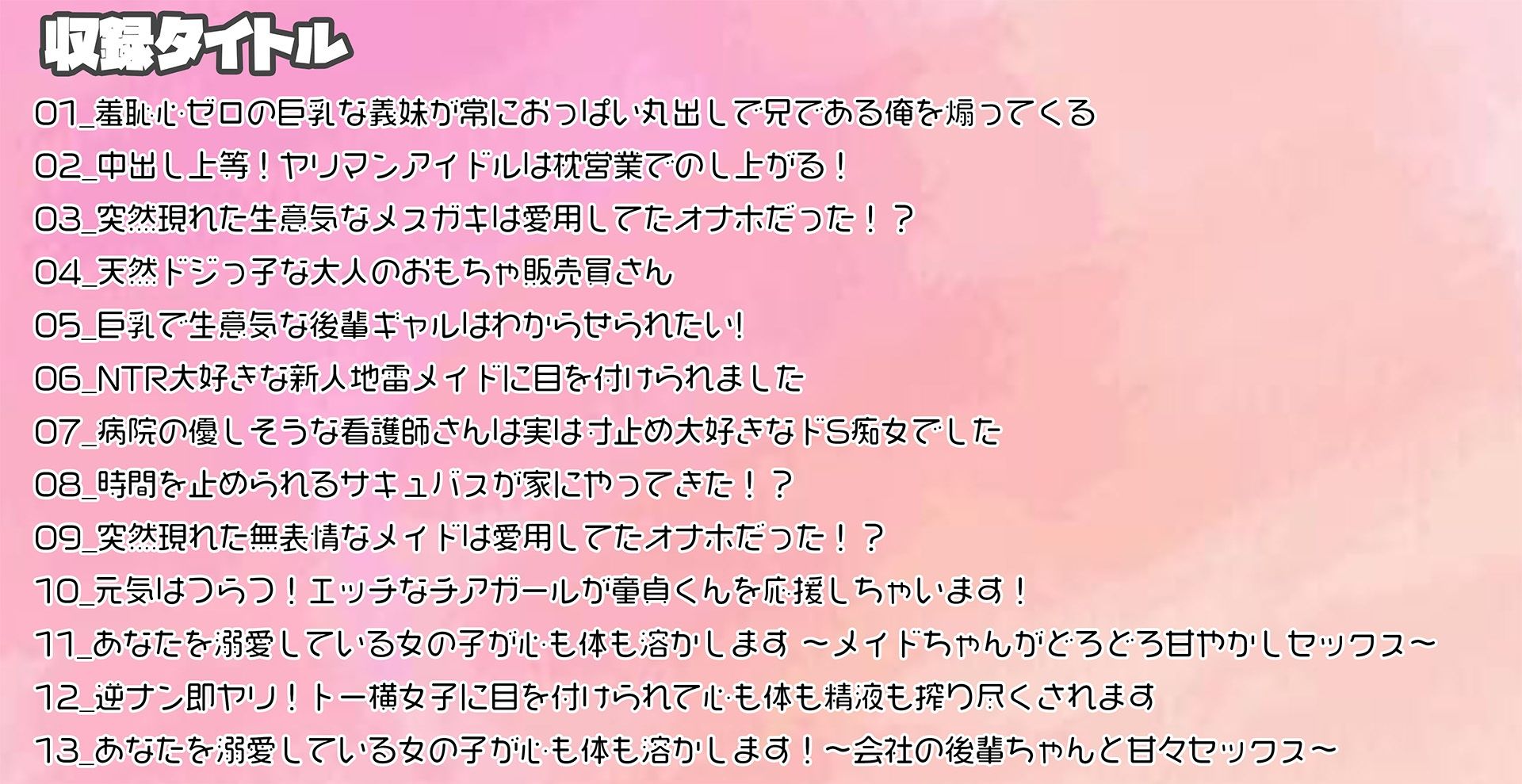 女の子優位な射精シーン詰め合わせパック！〜とにかくイカされまくっちゃう総集編〜