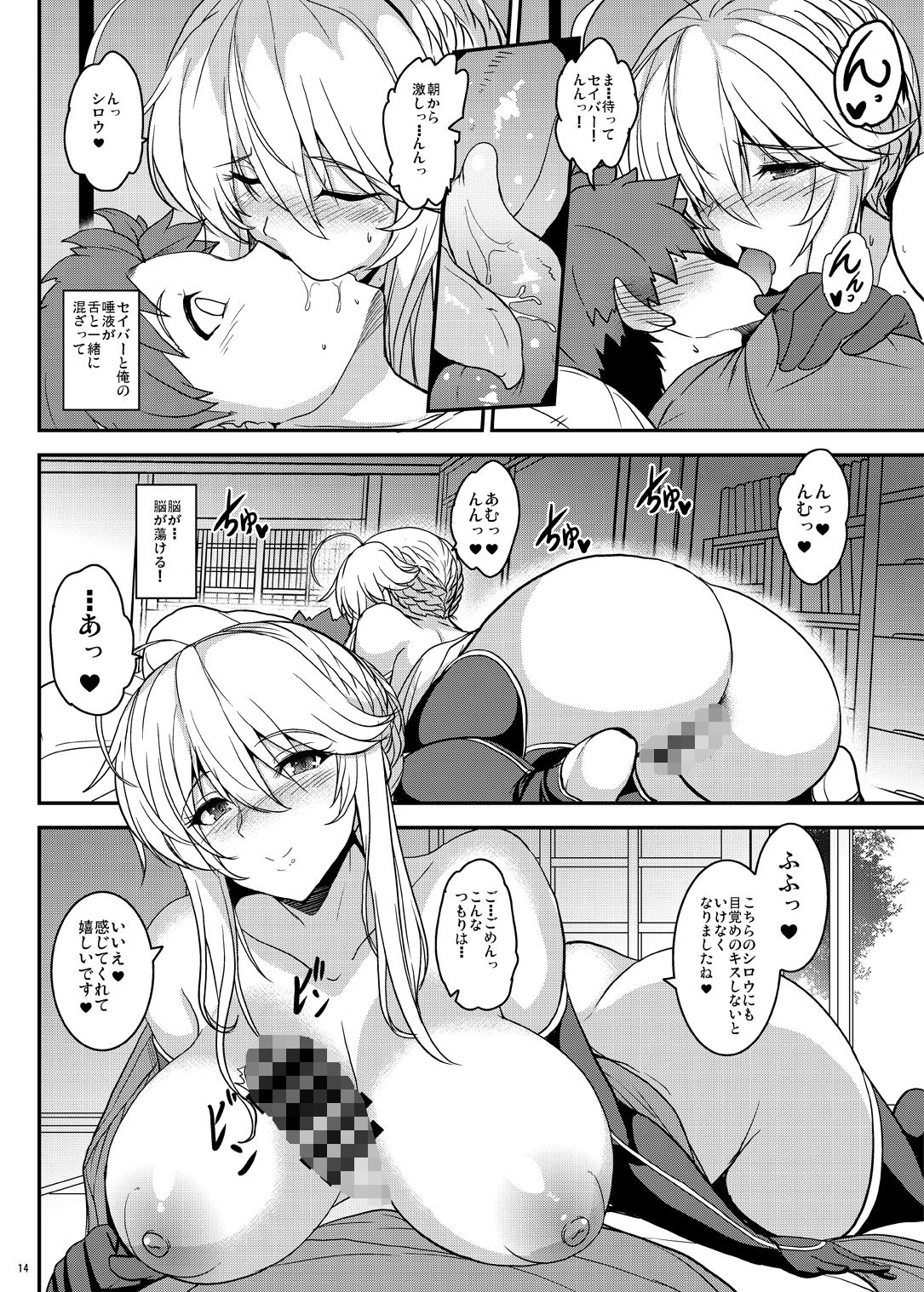 となりの乳王さま九幕