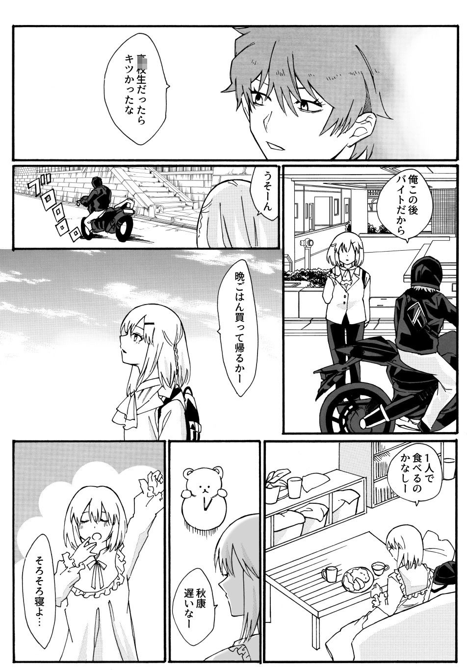 女になった俺が幼馴染と同棲する百合本