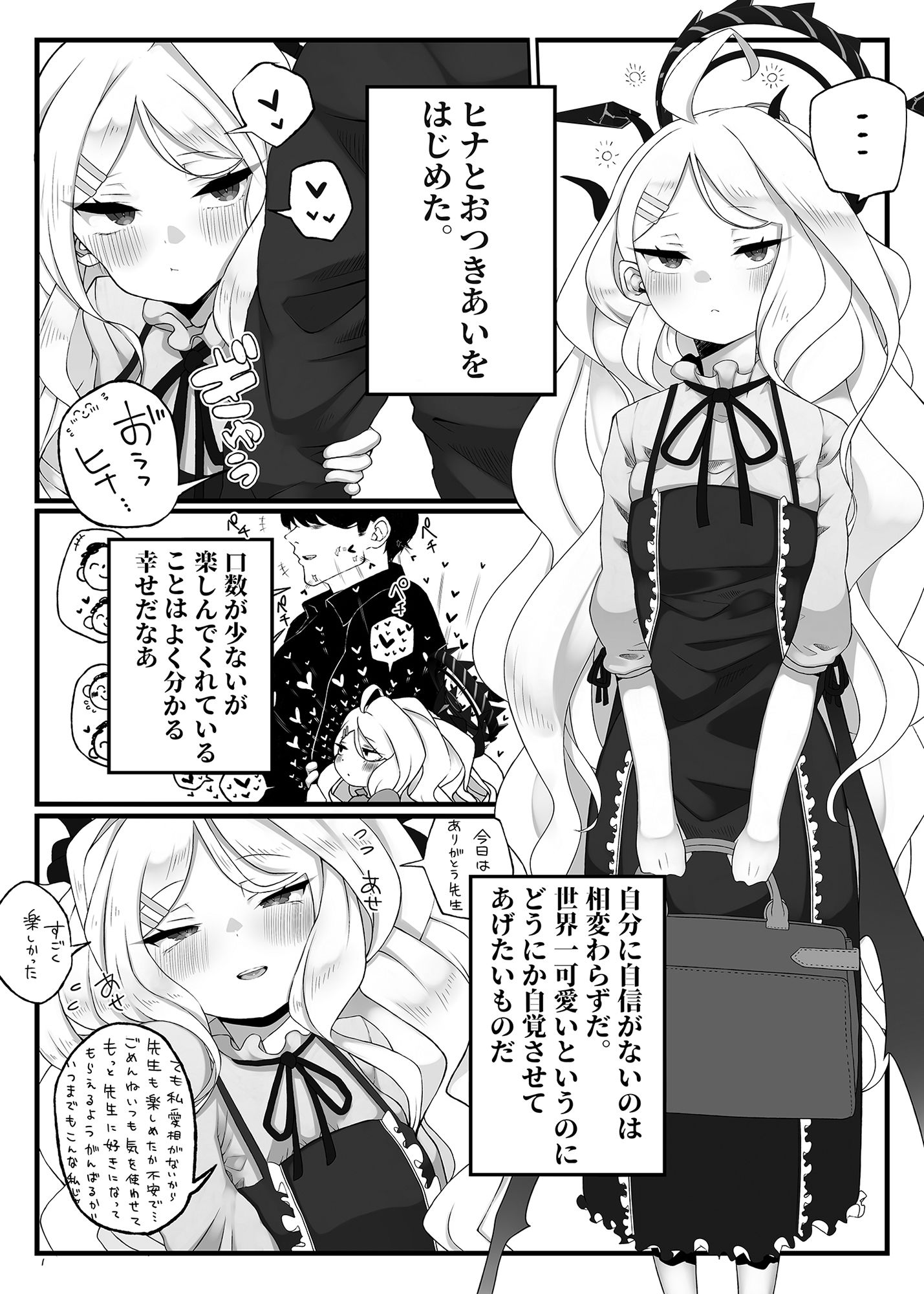 ヒナちゃんがいいんだよ！！