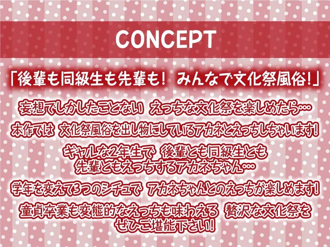 ギャルJKの中出しOK！文化祭風俗！【フォーリーサウンド】