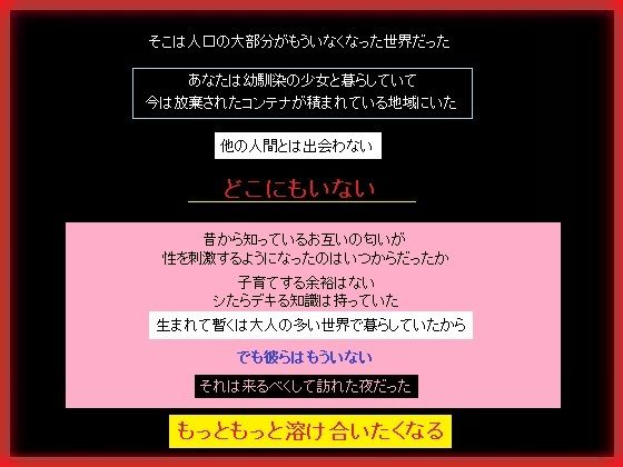 コンテナで暮らす少年少女は家族になった