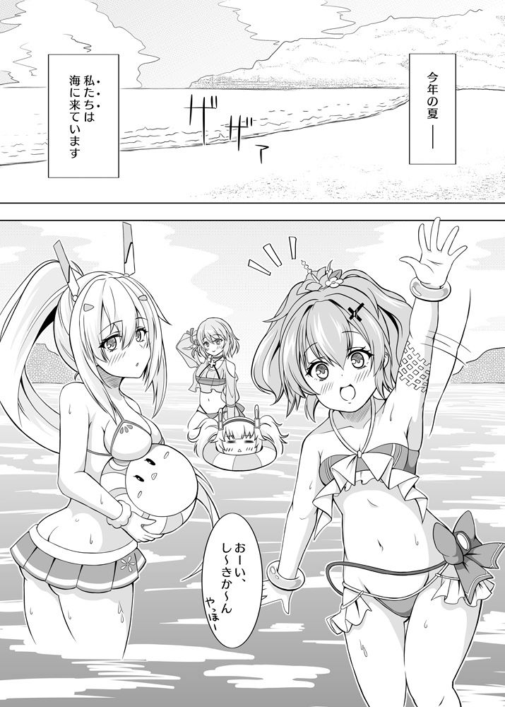 ローンの秘書艦日誌2