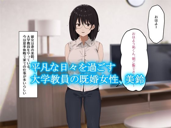 既婚教師が生徒と寝る話