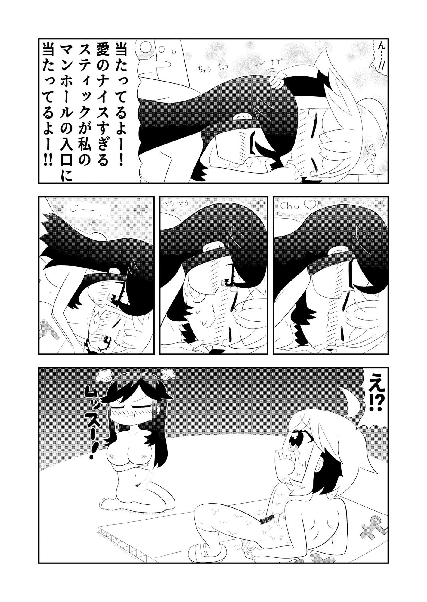 あいまいみー漫画「ミイちゃんのことが好きすぎる愛ちゃんの漫画」