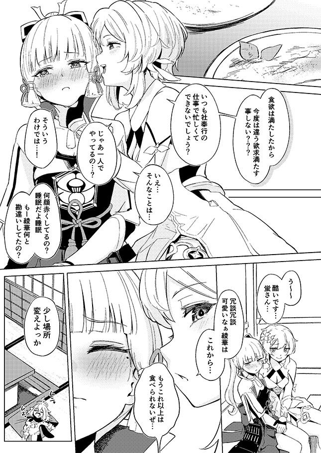 白鷺日記〜白百合の姫君〜