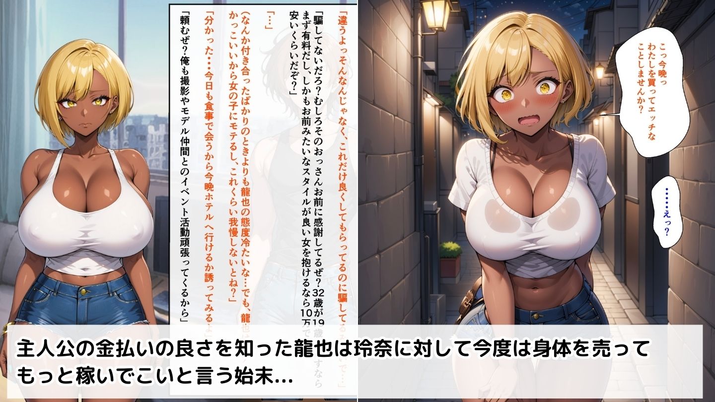 クズ男たちからギャル母娘を寝取って幸せにするお話1