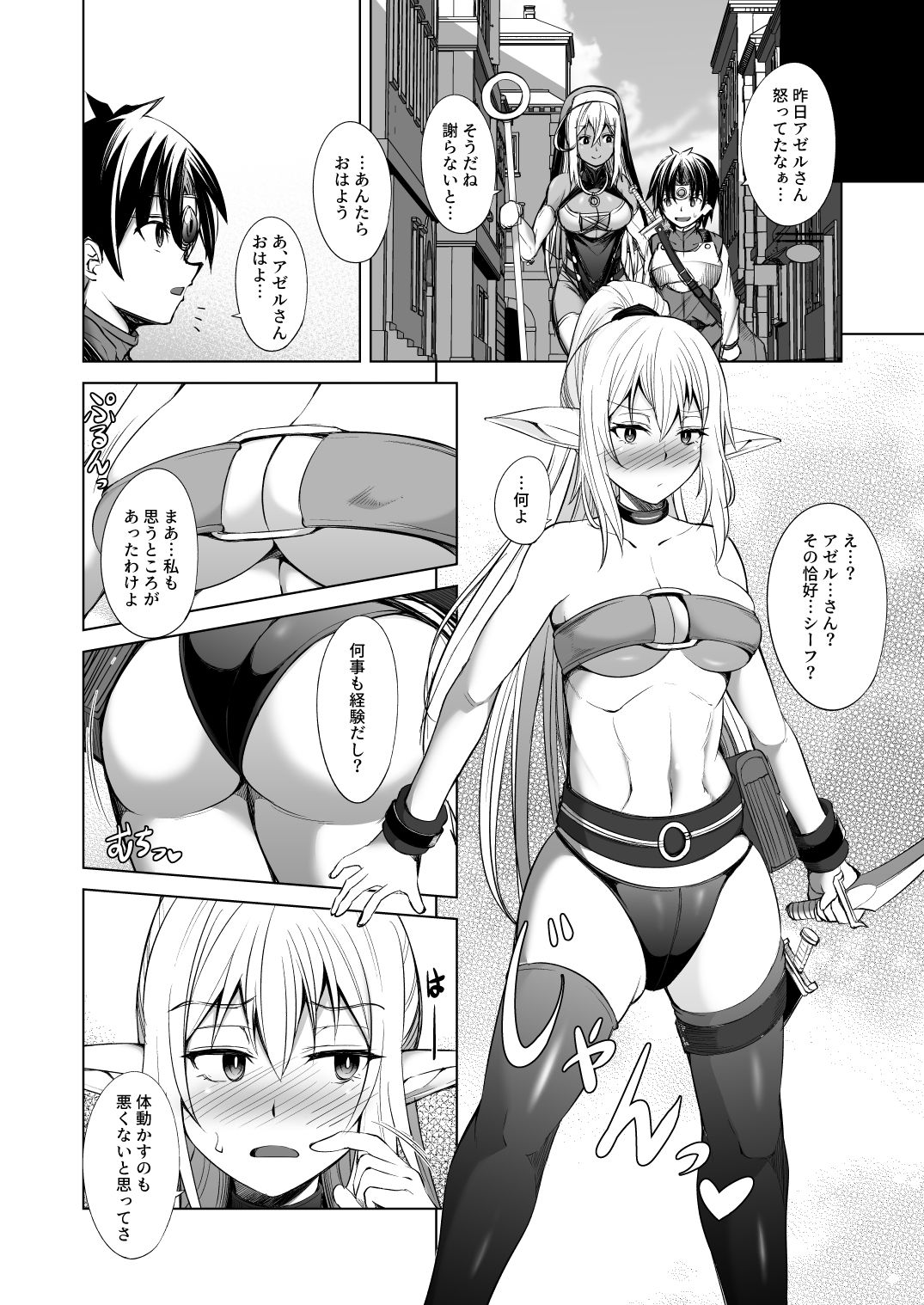 女戦士さんと女魔法使いさんは譲らない。