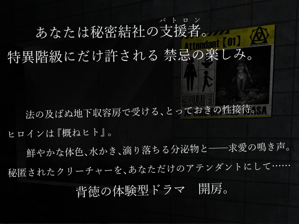 異常声愛 - アノマラスラバーズ -FILE「娼鯆」