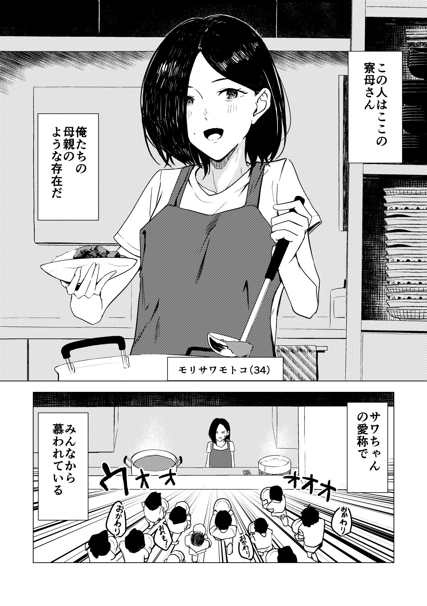 絡新婦