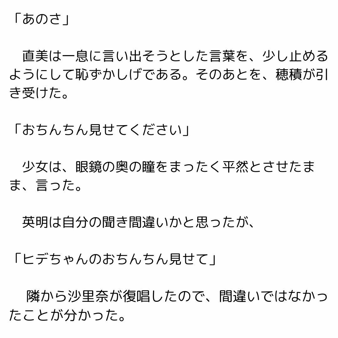 幼馴染のところに行ったら三人の女の子と交わることになったお話