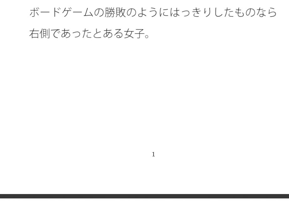 【無料】広場の地面があるだけだったゴールラインの先