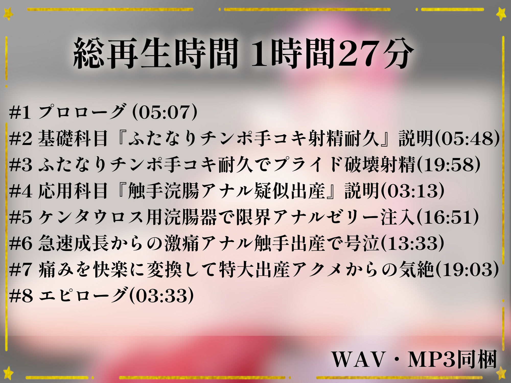 【触手出産＆ふたなり化】生意気なサキュバス見習いをフタナリ射精耐久とアナル触手出産で無様にわからせる話