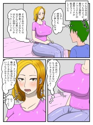 兄の嫁と孕ませ代理セックス・義理姉が俺の女になった話2（妊婦編）