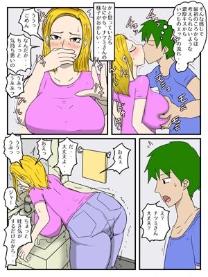 兄の嫁と孕ませ代理セックス・義理姉が俺の女になった話2（妊婦編）