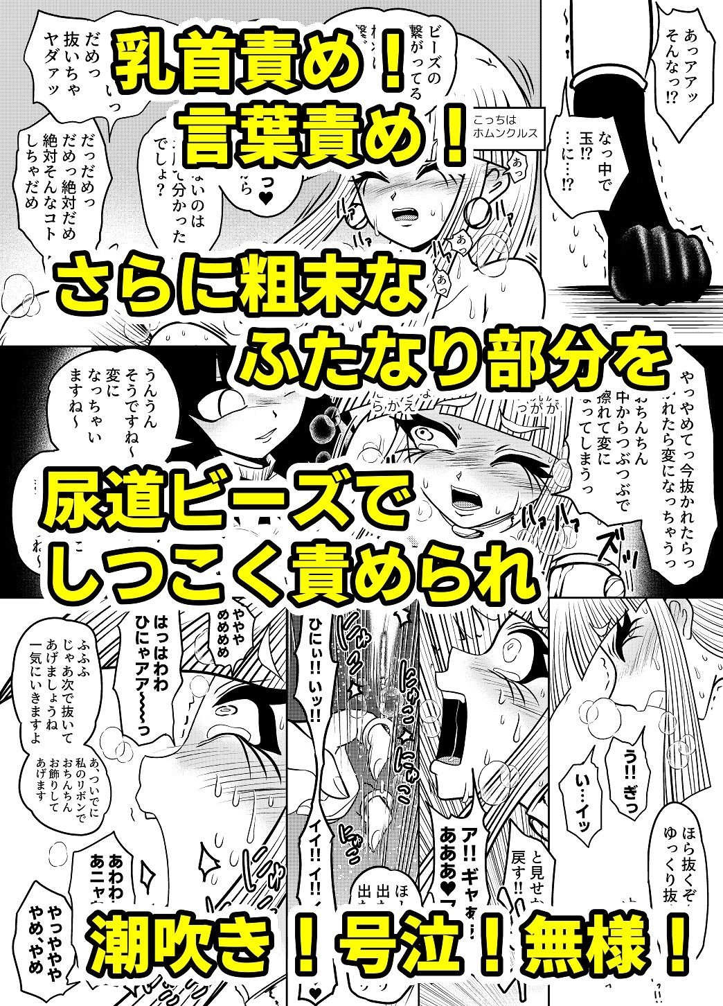 最強魔導士の私が粗ちん生やされて無様敗北 失墜クライ