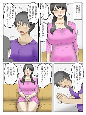 お母さんにお願いしたら割と簡単にヤラせてくれた（完全版）