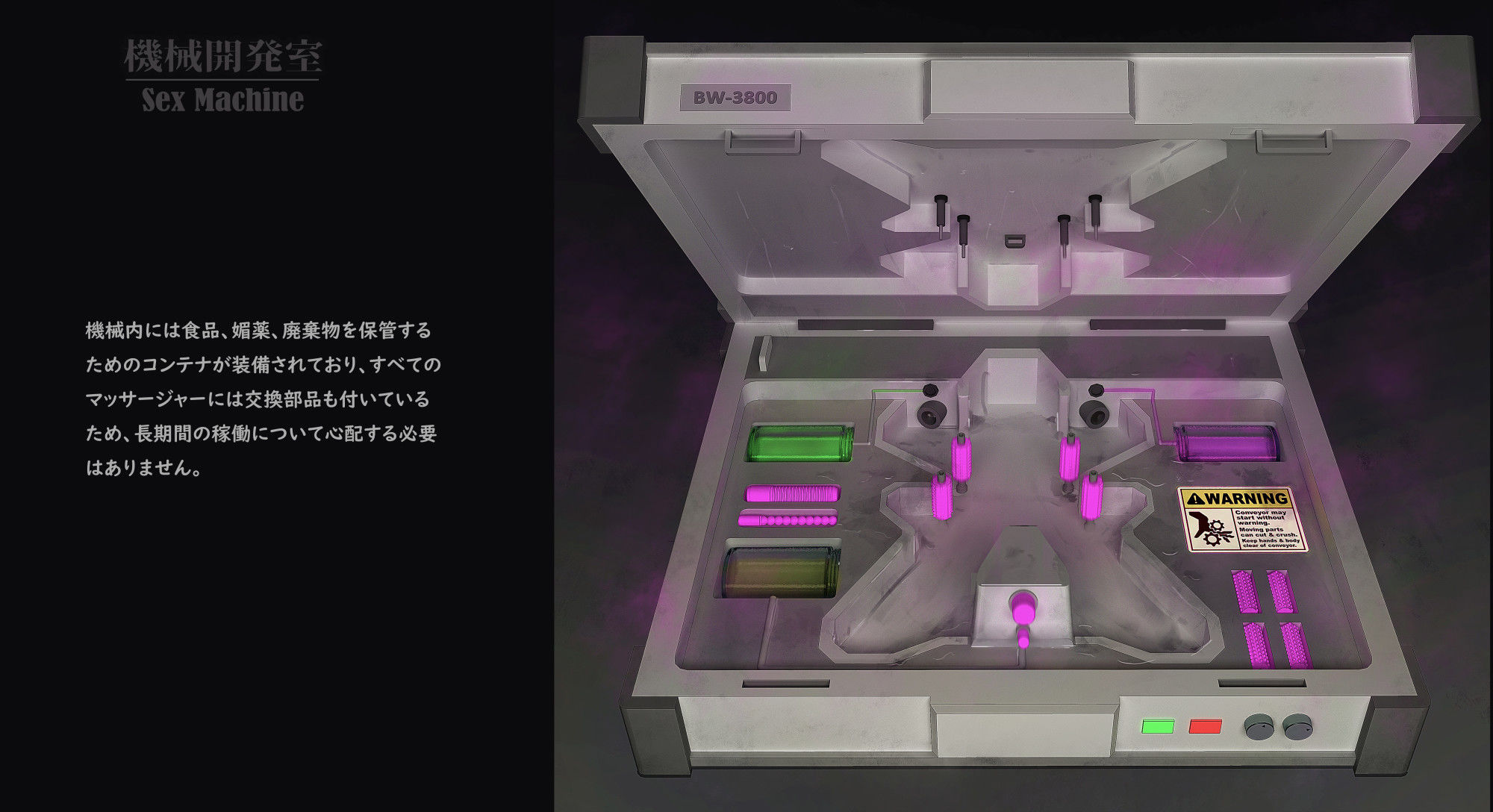 Sex Machine 機械開発室 Vol.02