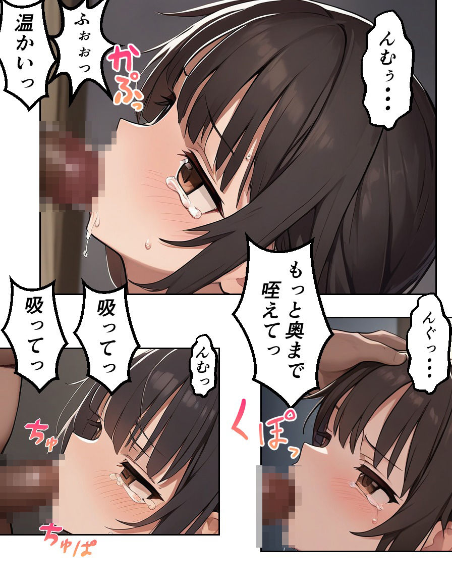 少女をレ●プするお話2