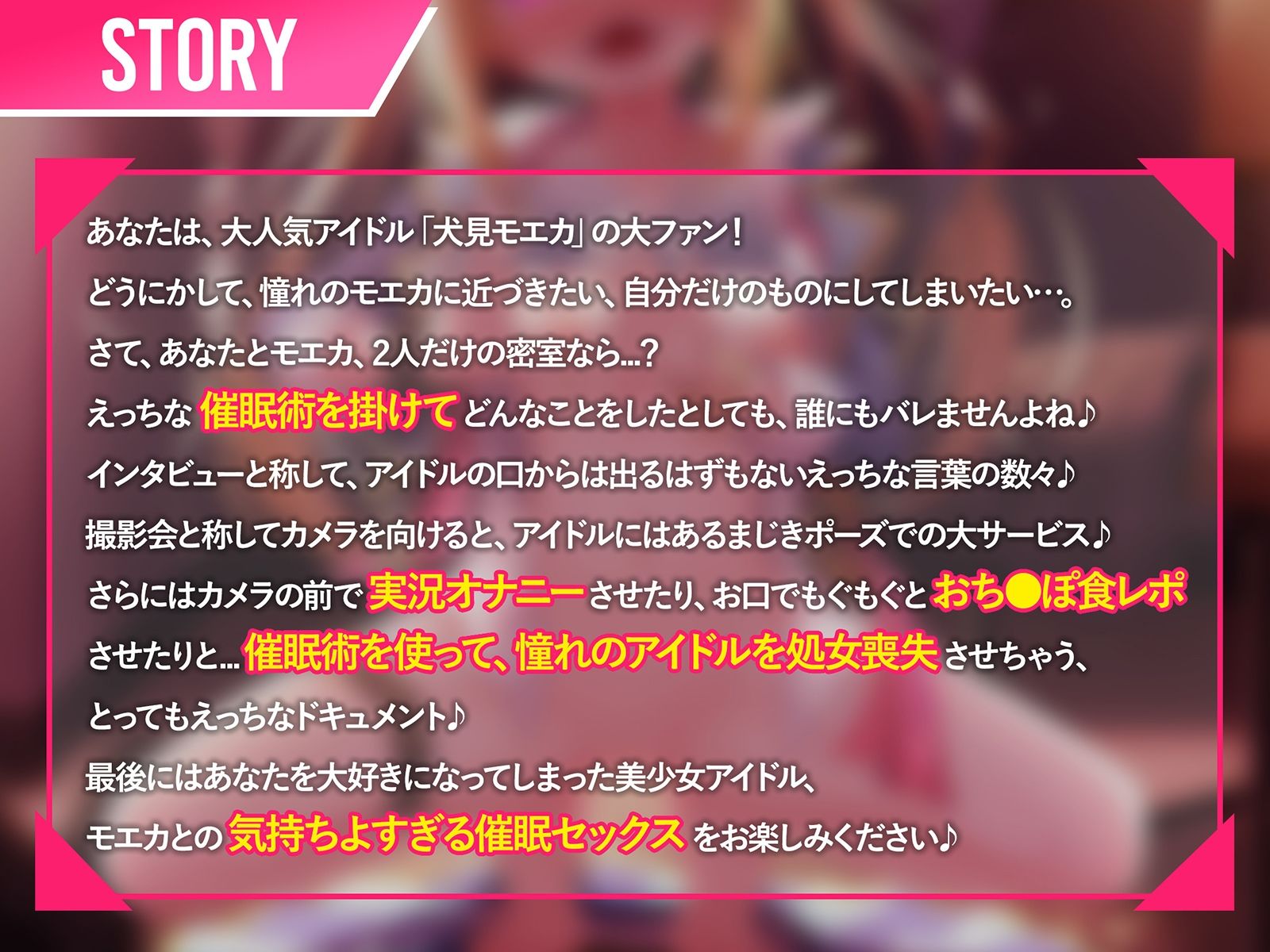 アイドルvs催●〜抵抗不能！生意気アイドルは催●に勝てない〜【即堕ち調教】