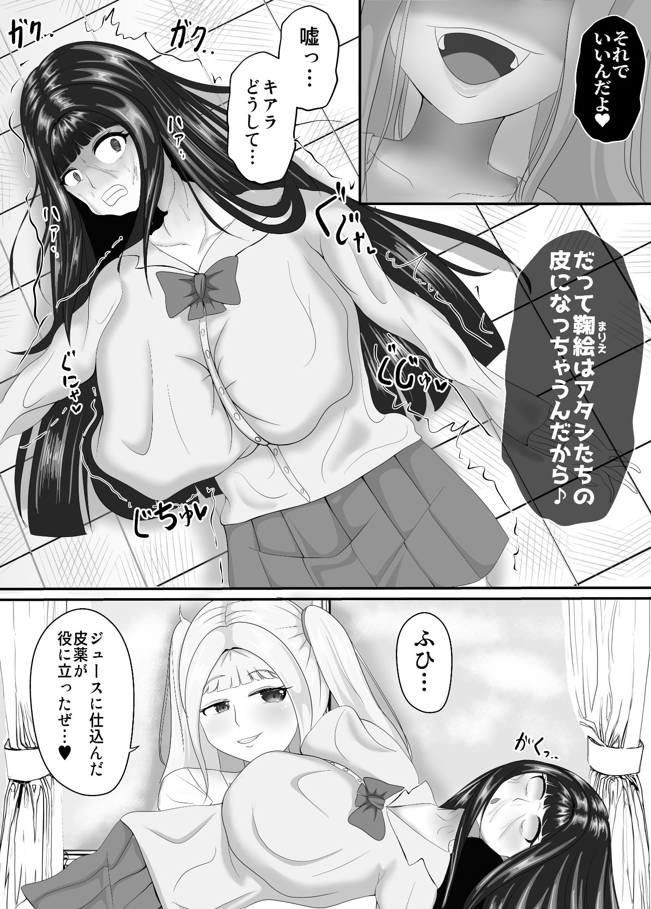 【マンガ版】最高の偽彼女〜お嬢様とアイドルの皮でなりすまし3P編〜