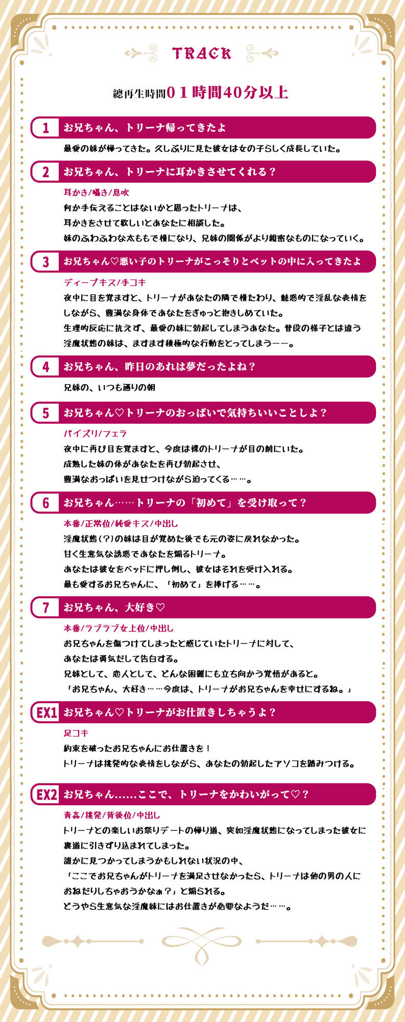 淫魔化した妹神官の背徳×あまあま誘惑エッチ