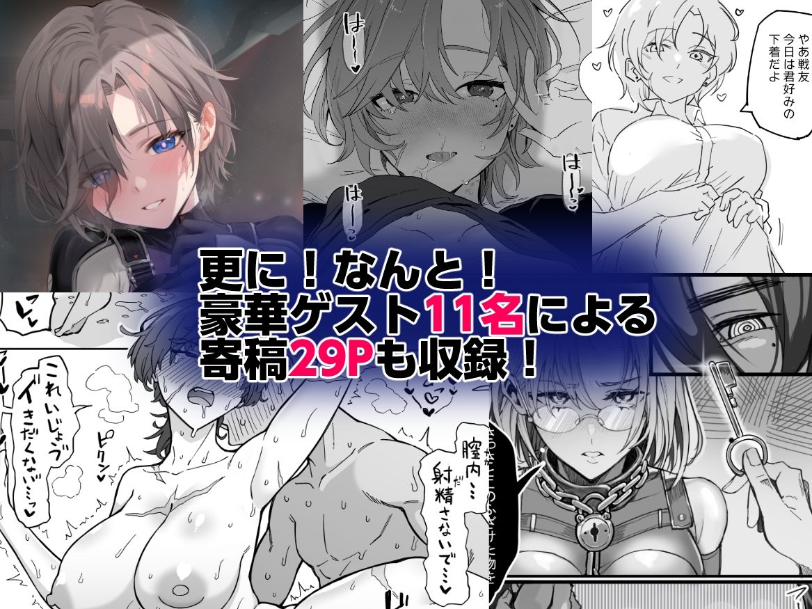 コーラルの恵みで女体化した戦友と×××する本2＋α