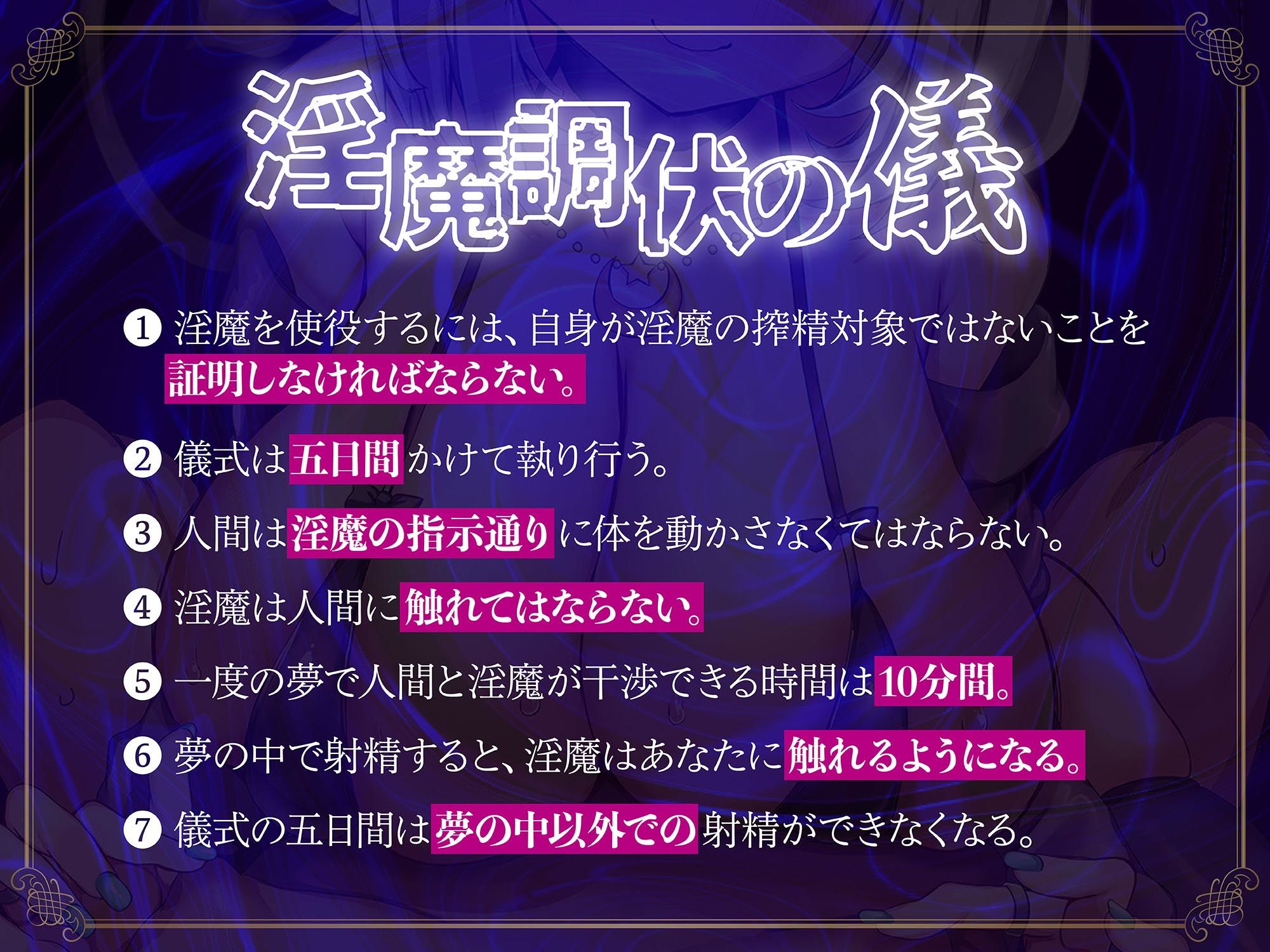 【オナサポ】【連続射精】【射精管理】性悪腹黒乳首責めオナサポ淫魔〜負けたら地獄、勝っても地獄！？〜