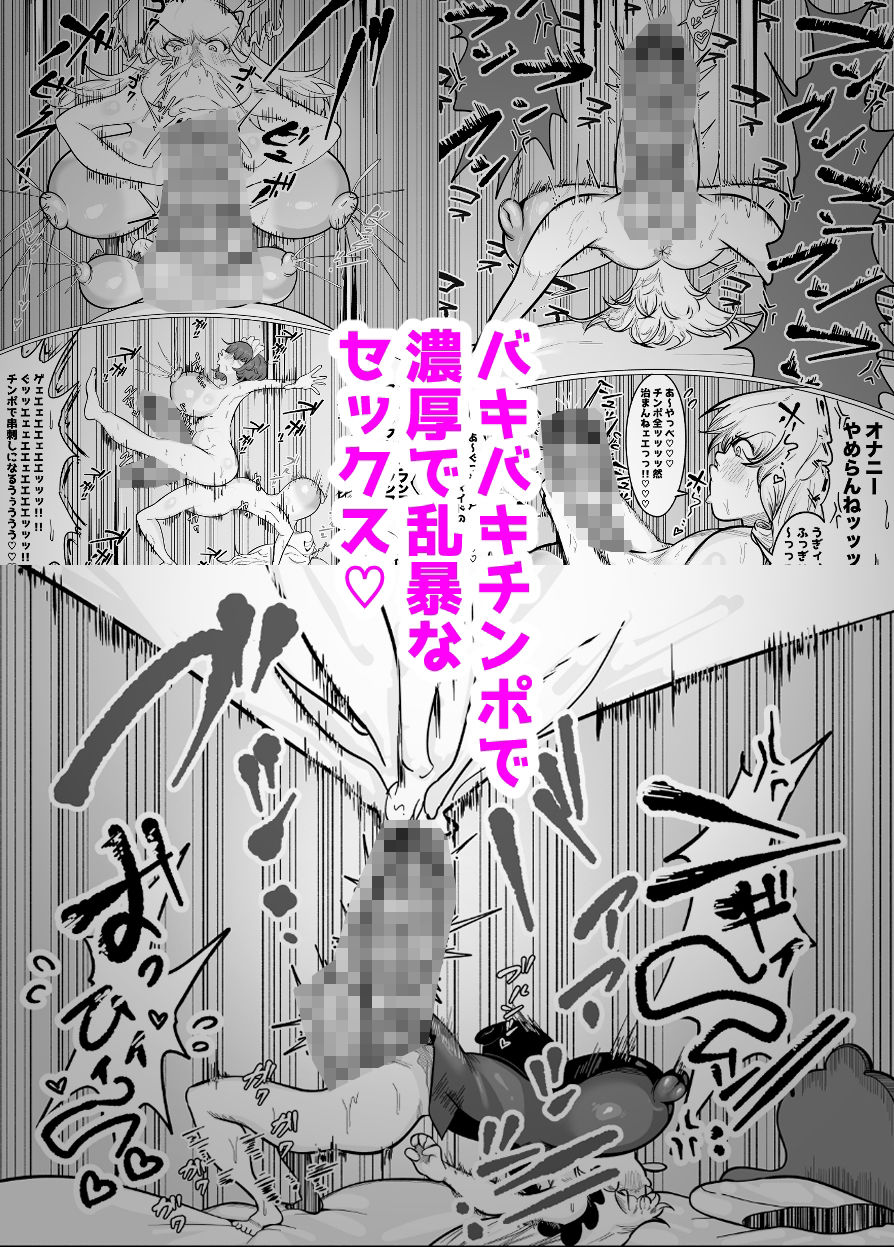 常にバキデカチンポがイライラしてる常時興奮型お嬢様無能で役立たずだけどカラダの主張は激しい肉壺ムチハムデカ乳首駄メイドの弱みにつけこんでクソハメセックス