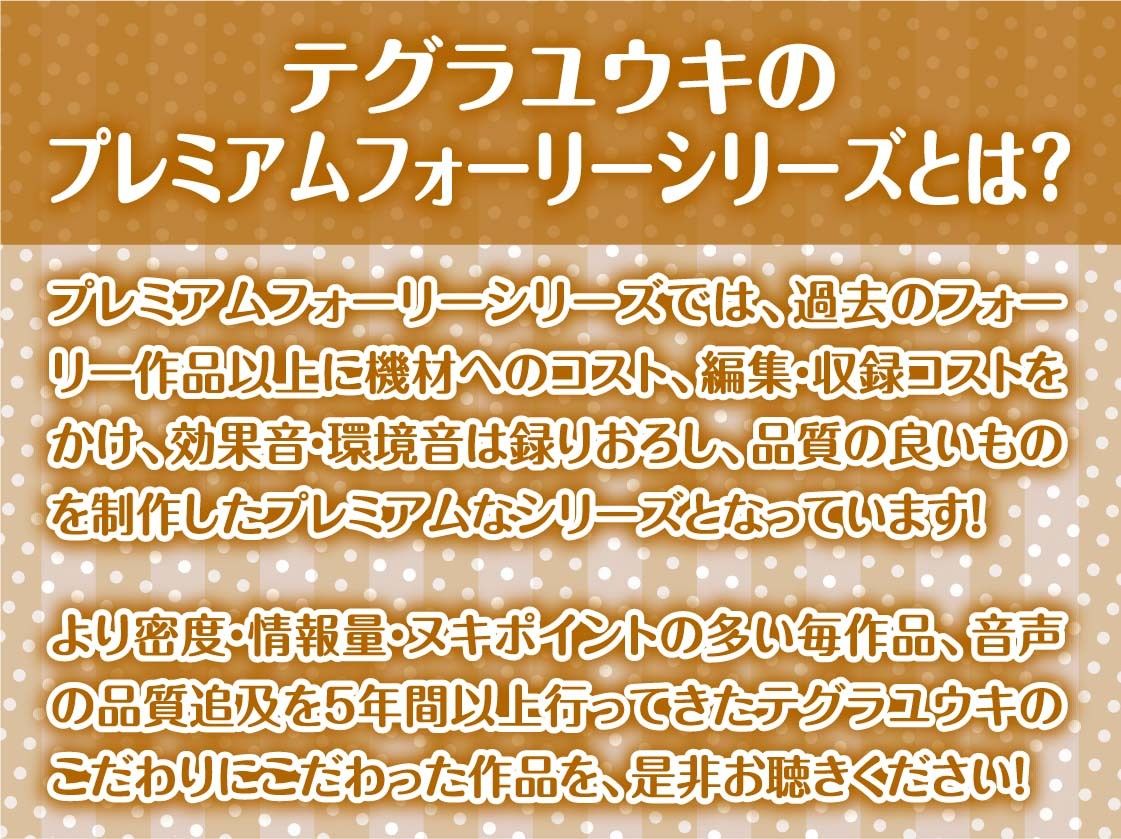 そうろうち〇ぽだっさwww〜意地悪ギャルJKの童貞からかいえっち〜【フォーリーサウンド】