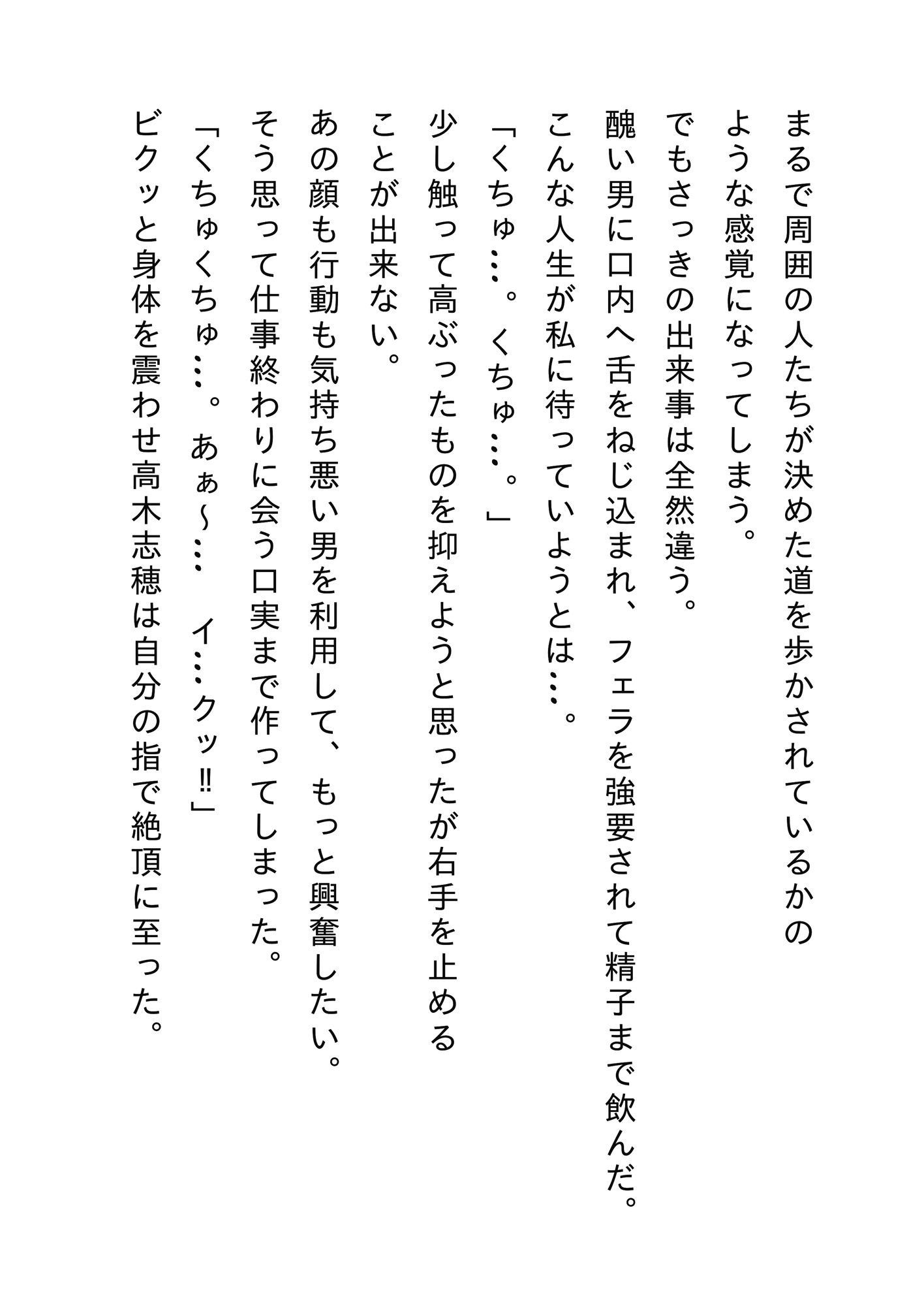 健康診断自立支援法 第二章 社内アイドルの性癖