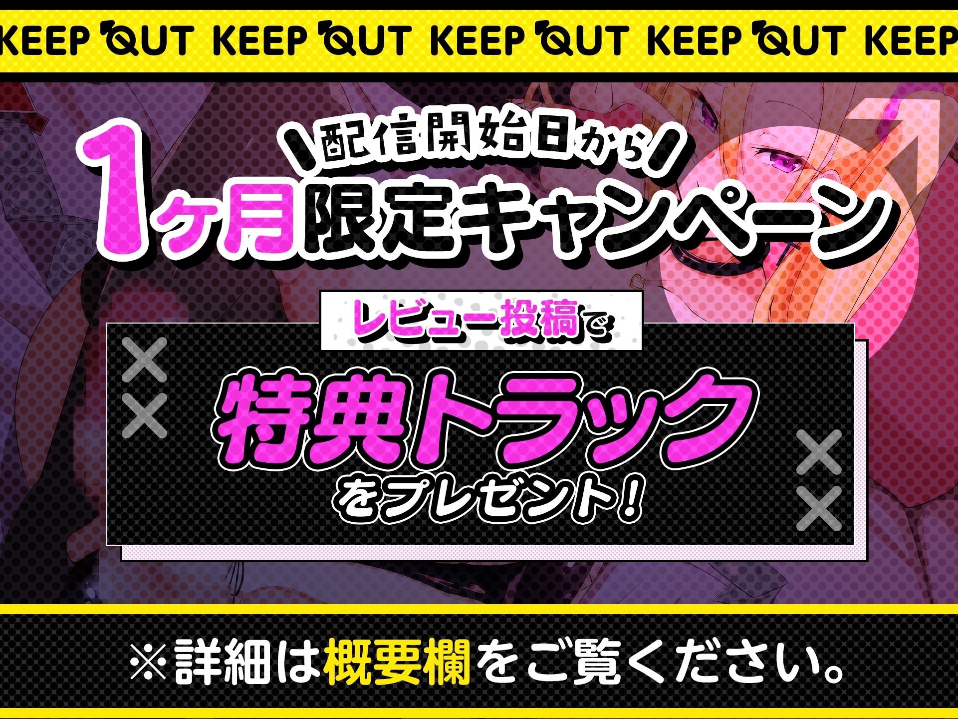 【特典有り】ふたなり館へようこそ2〜デカマラ超ドSビッチギャルアイナ編〜