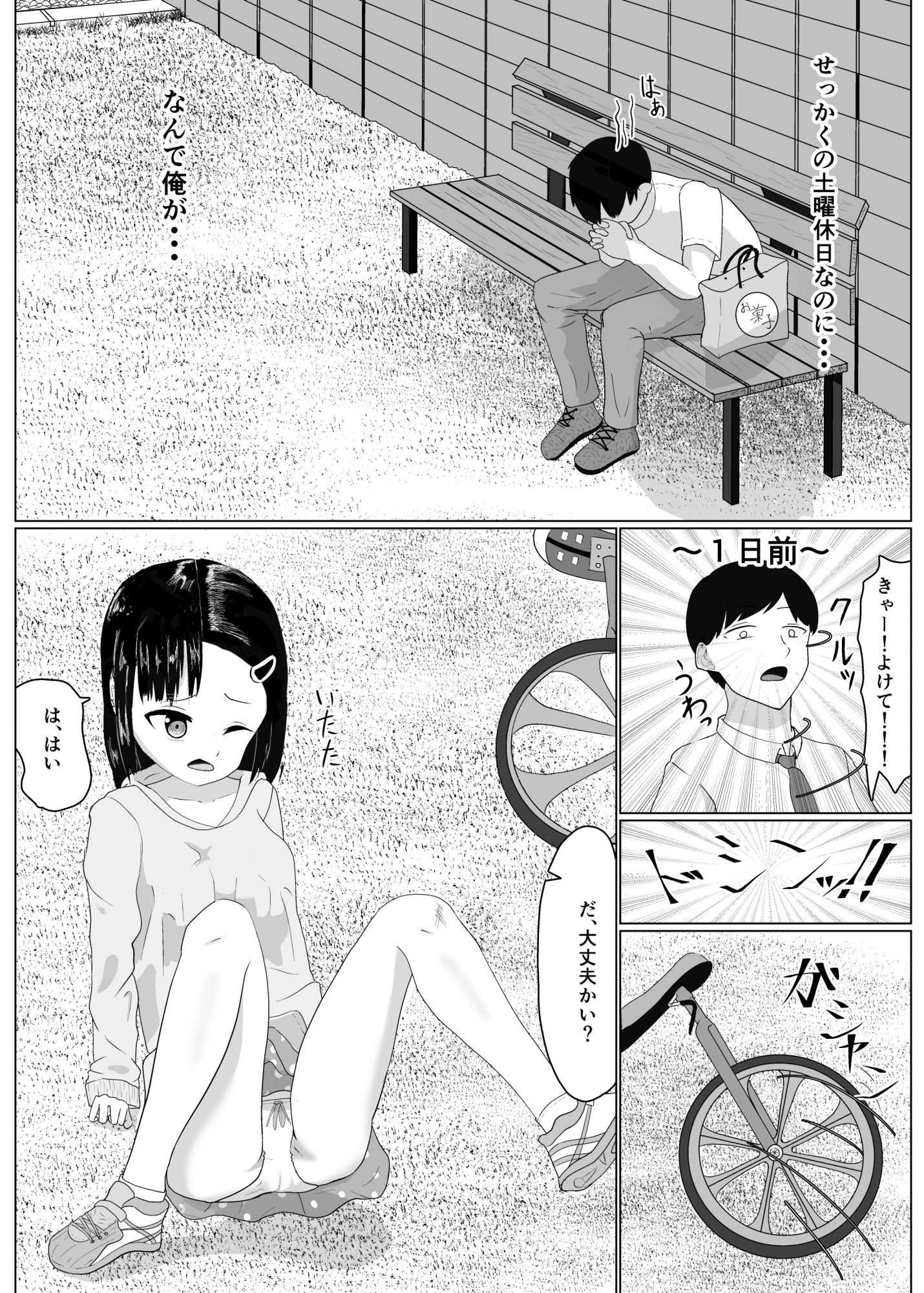 ○キをメスにする