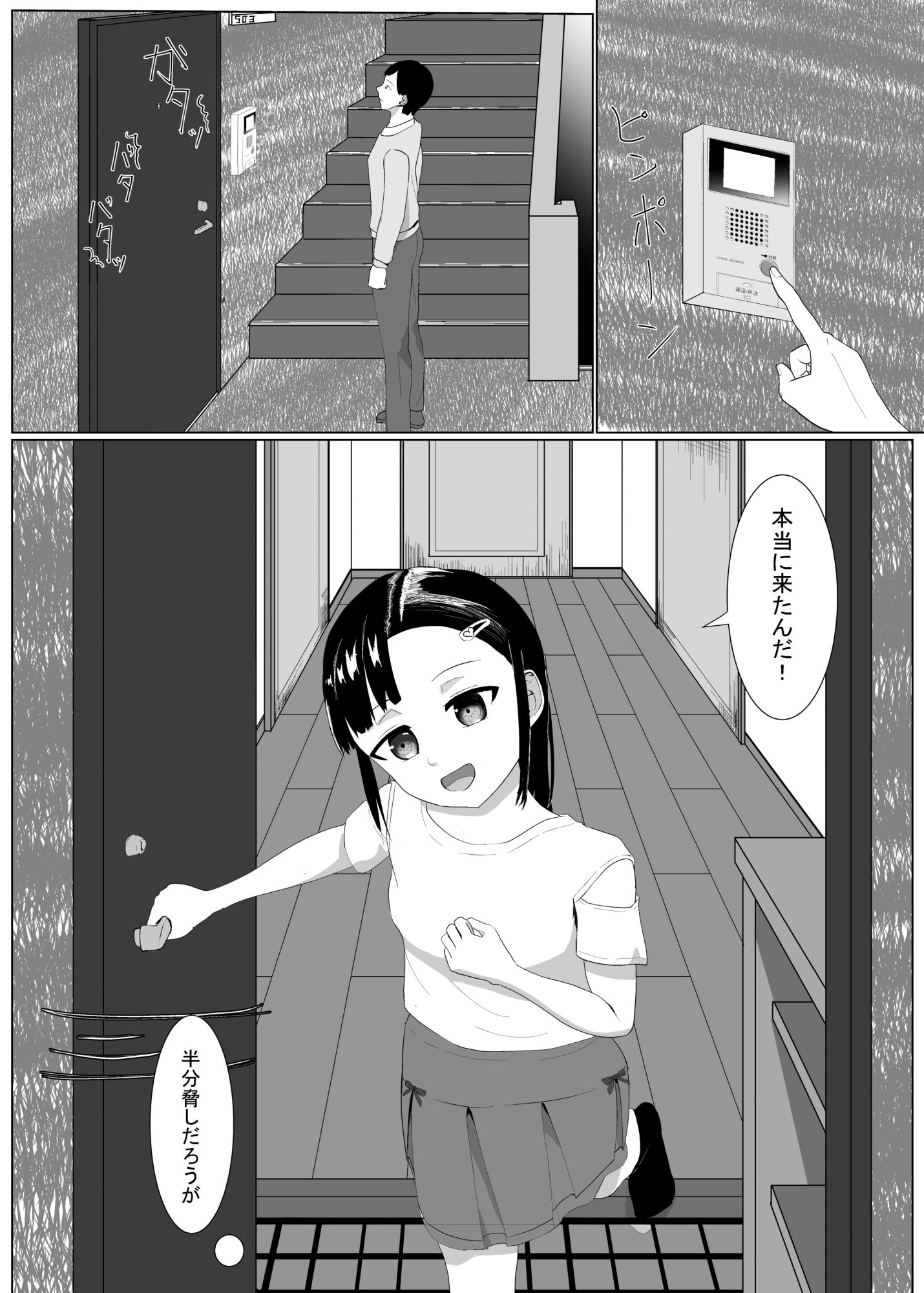 ○キをメスにする