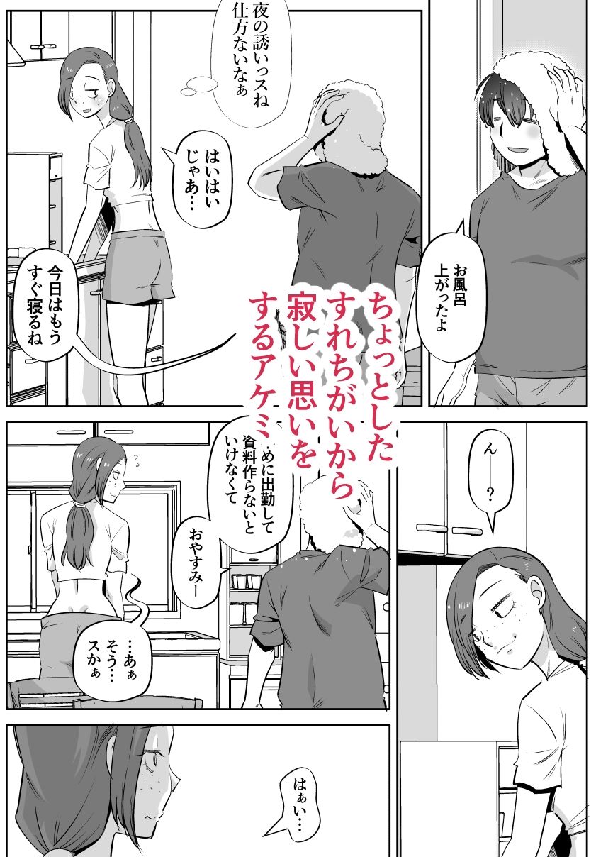 目つきの悪い後輩といちゃいちゃ同棲する漫画