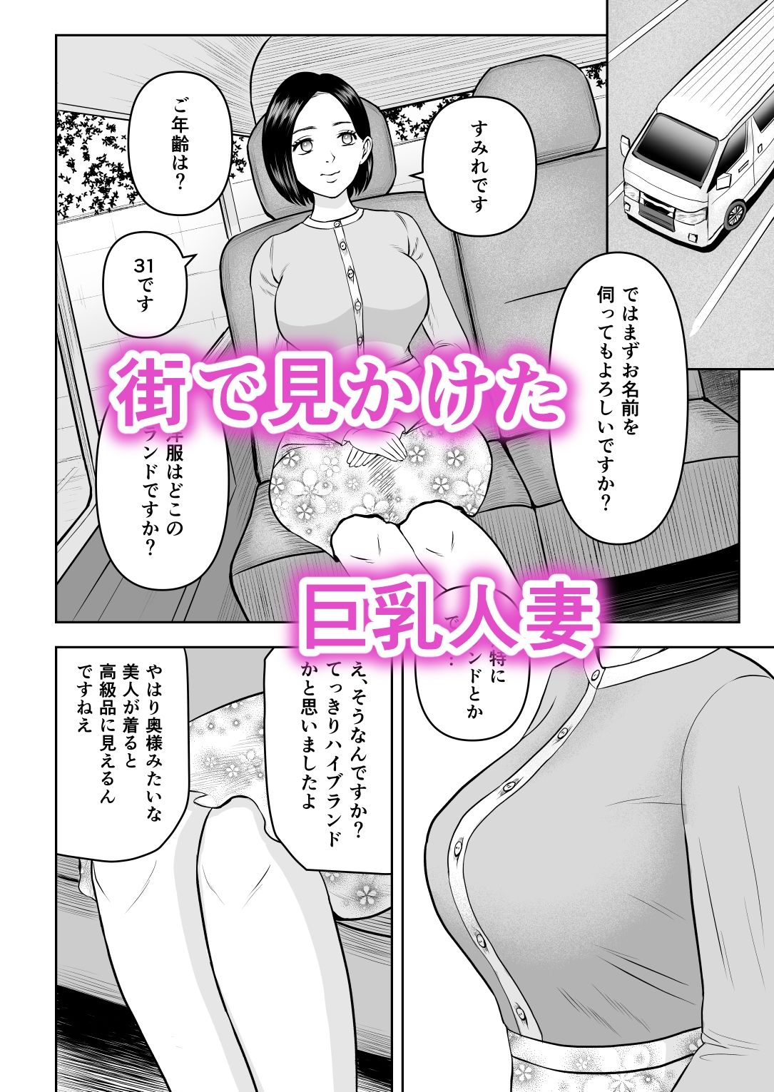 Iカップ人妻 言いなり快楽堕ち