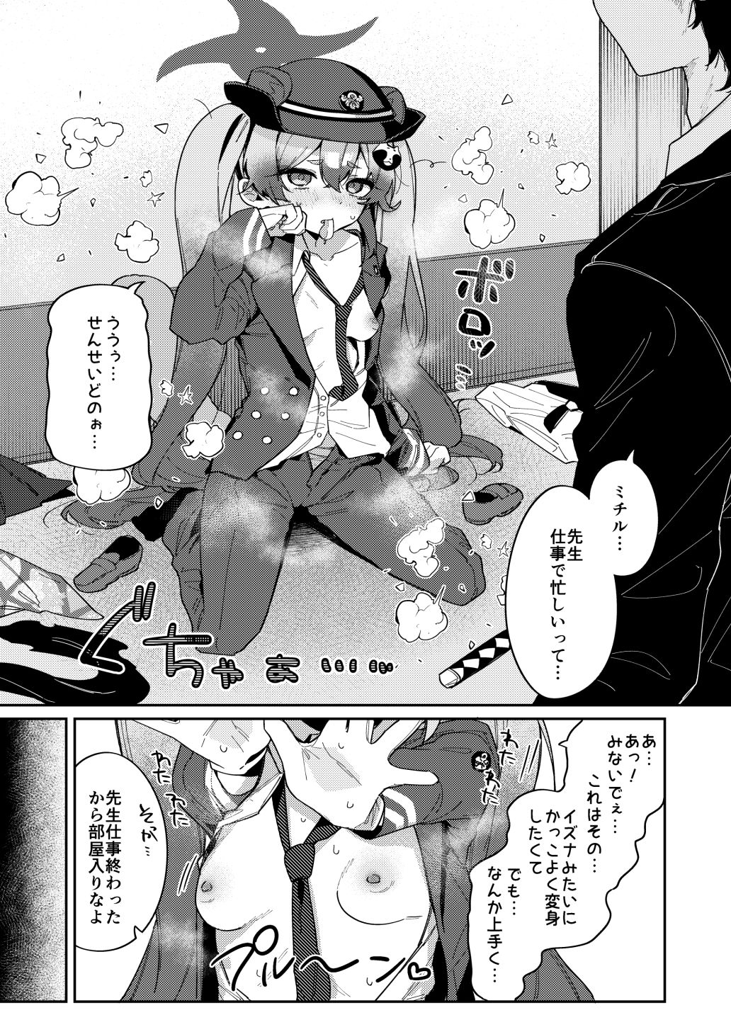 忍術少女は発情中でも