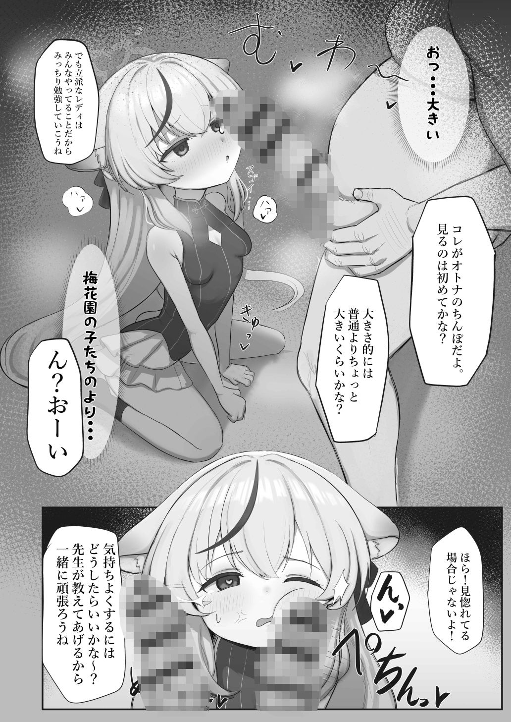 これでオトナだね ココナちゃん