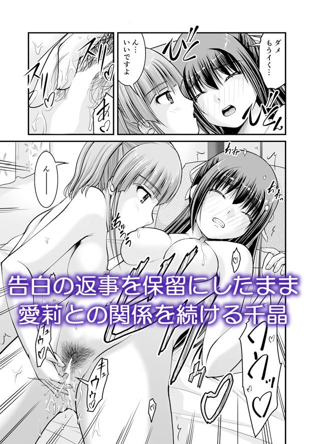 百合娘は放課後にゆらめき花咲く5